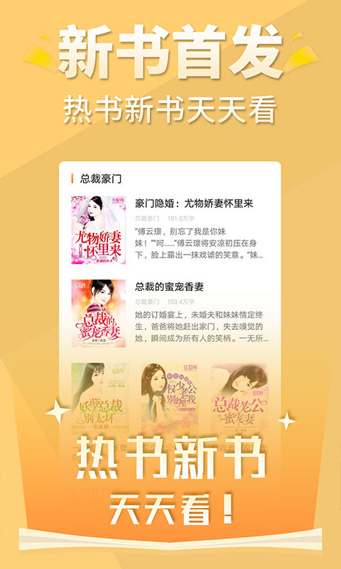 全本免费言情小说阅读app(醒读)