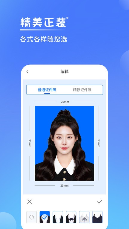 一寸手机证件照最新版