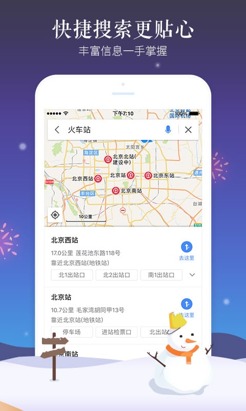 高德导航车机共存版下载安装