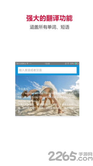今日英语app