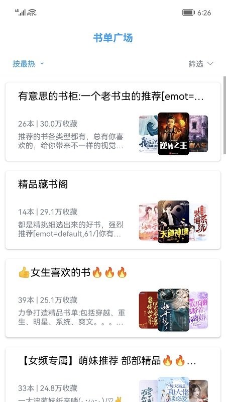 小书阁免费阅读app