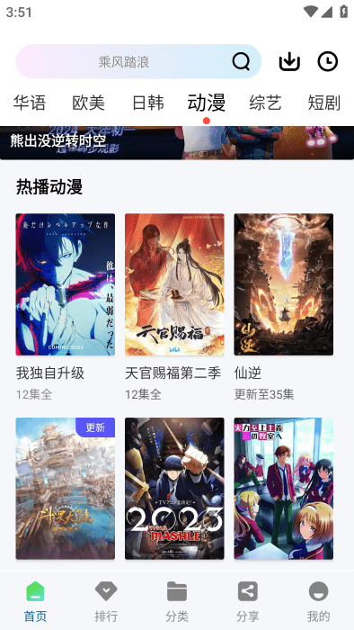 海浪视频app追剧软件