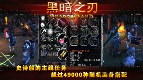 黑暗之刃游戏