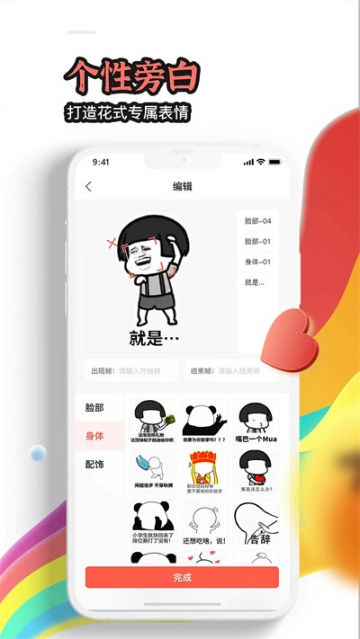 八斗图app 八斗图下载安装