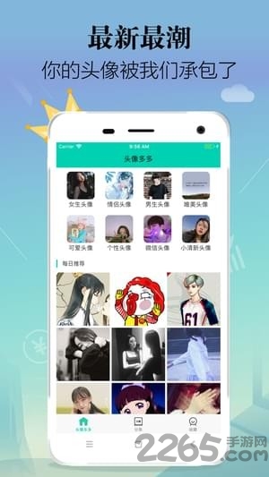 头像多多app