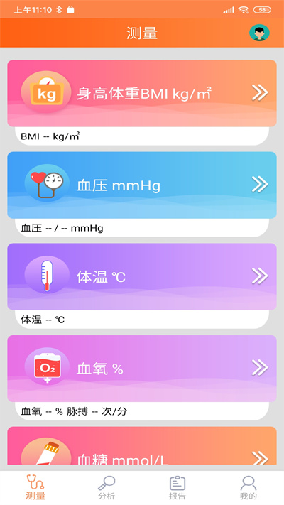 远联健康app 远联健康官方下载