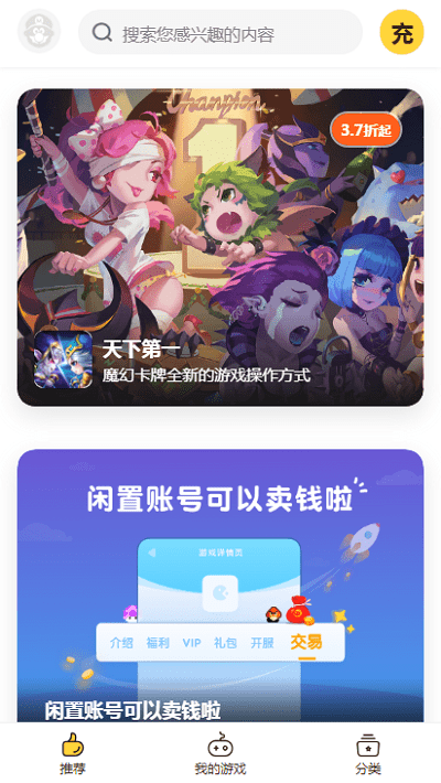 buff手游折扣平台 buff手游折扣app下载