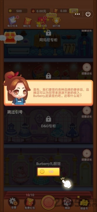 潮流拼搭馆手游