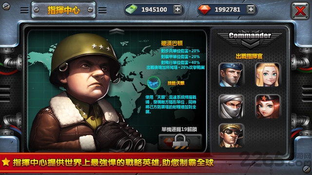 小小指挥官2全面战争无限金币破解版