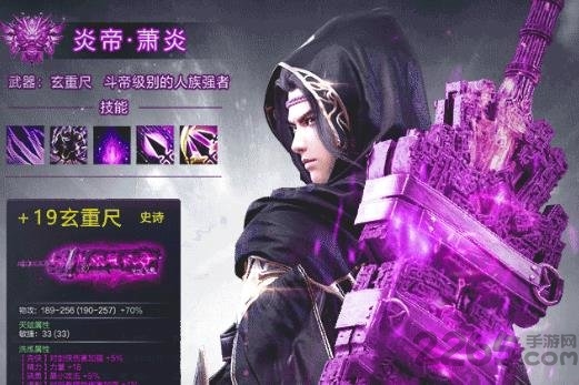 斗帝传奇手游果玩版