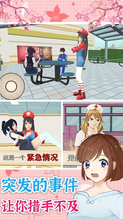 校园少女换装秀手机版