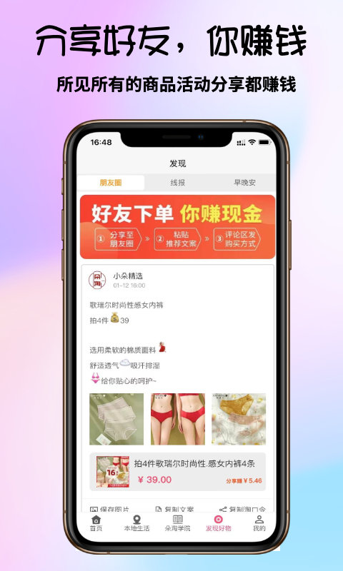 朵淘手机版 朵淘app下载