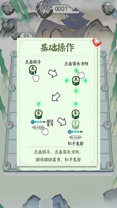 对战象棋官方版