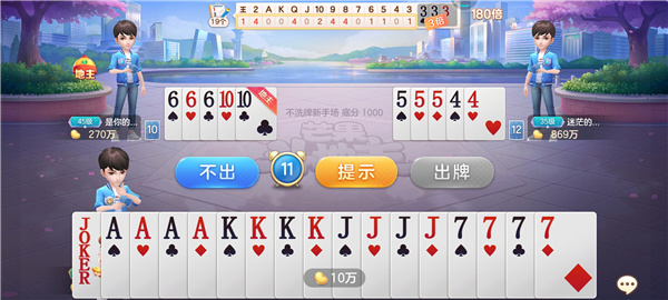 芒果斗地主怎么玩 芒果斗地主怎么玩