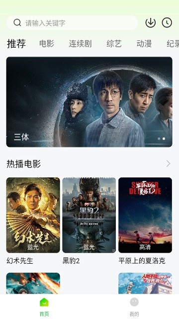 可达鸭影视官方正版