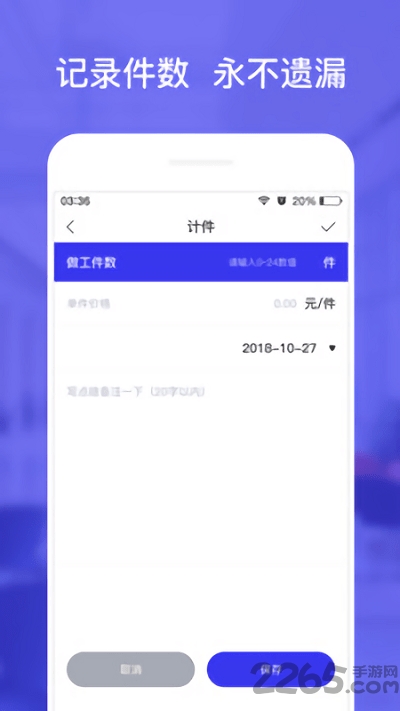 加班精灵app