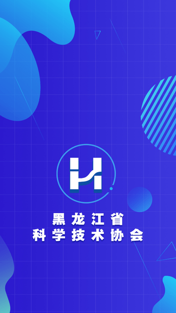 黑龙江科普app 黑龙江科普软件
