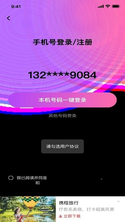年华相机app