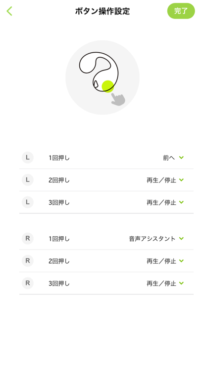 ambie耳机官方版