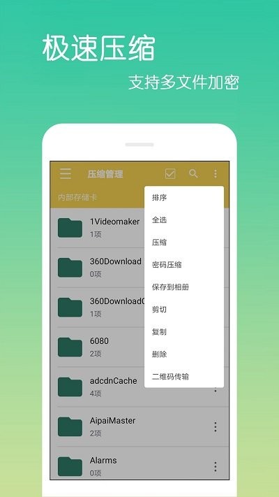 文件解压缩乐怀软件