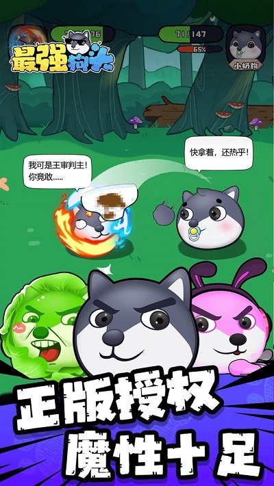 最强狗头最新版