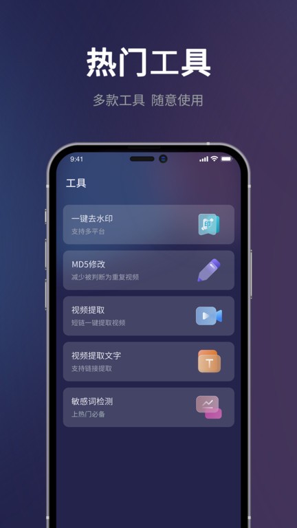 短视频一键搬运采集软件 短视频一键搬运app下载免费