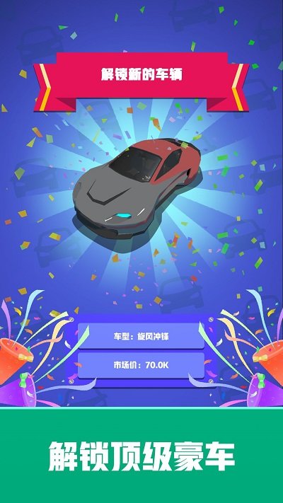 放置二手车大亨手机版