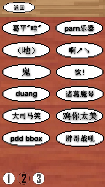 鬼畜钢琴游戏 鬼畜钢琴下载安装手机版