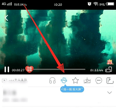 天翼超高清手机版 天翼超高清如何投屏电视