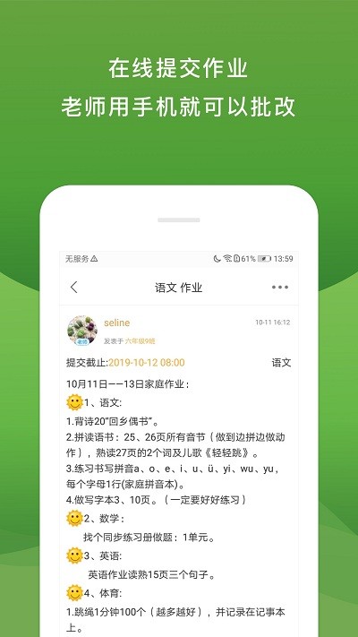 校内外最新版