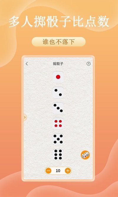趣决定转盘软件