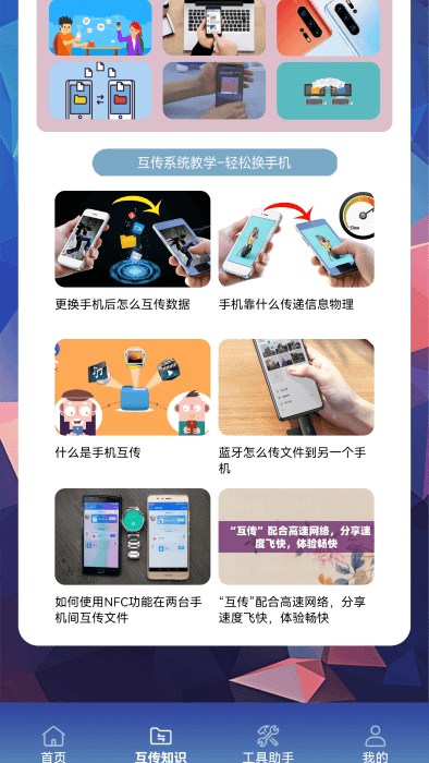 丰格文件传输助手下载安装手机版官方