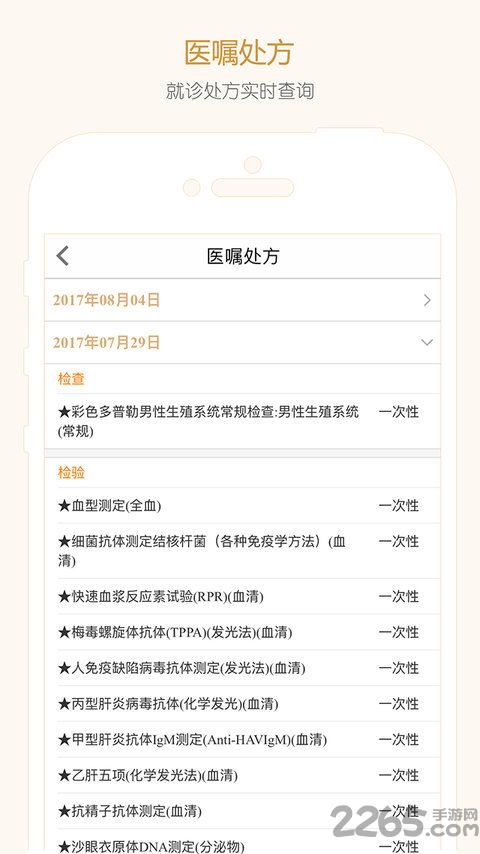 掌上佳音app 掌上佳音手机版