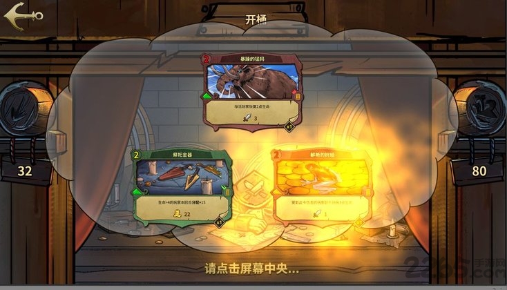 冒险公社试玩版(journey of greed)