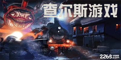 查尔斯游戏