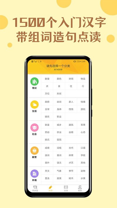 52拼音app