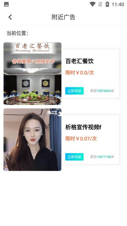 趣响手机版