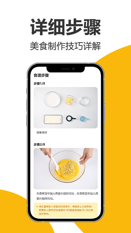 海氏烘焙软件