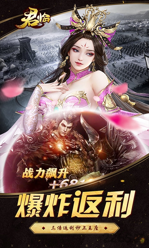 君临变态版