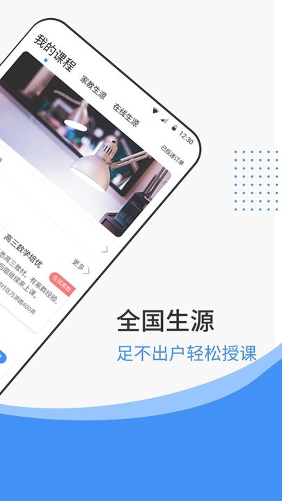 优思老师app 优思老师官方版下载