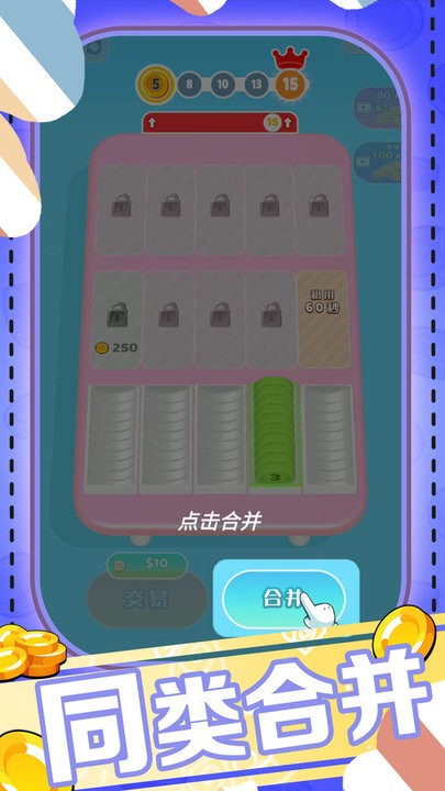 神奇解压模拟器最新版