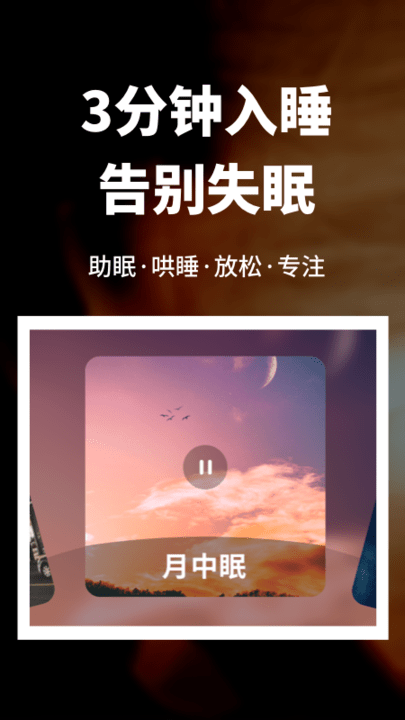 睡眠健康管家app 睡眠健康管家官方版