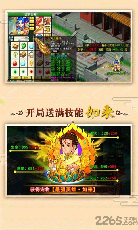 梦幻飞升手游