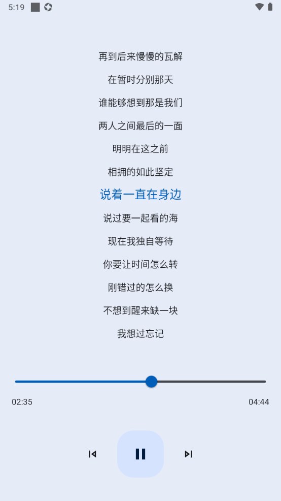 音乐检索app教程