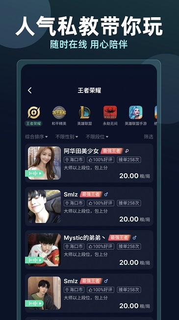 众友电竞官方版