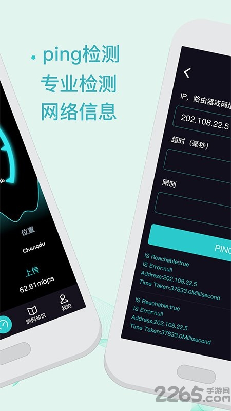 5g测网速软件