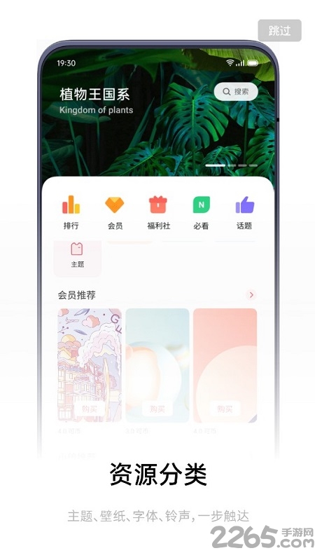 realme主题商店最新版