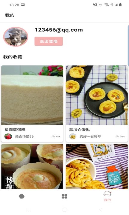 满意菜谱app