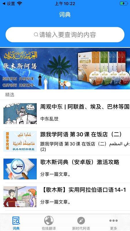 歌木斯词典app安卓下载