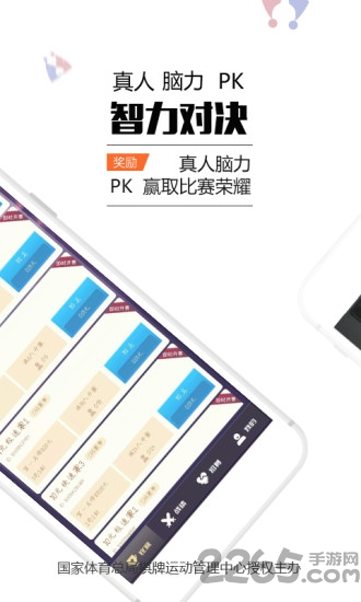 懒熊竞技app 懒熊竞技二打一最新版下载